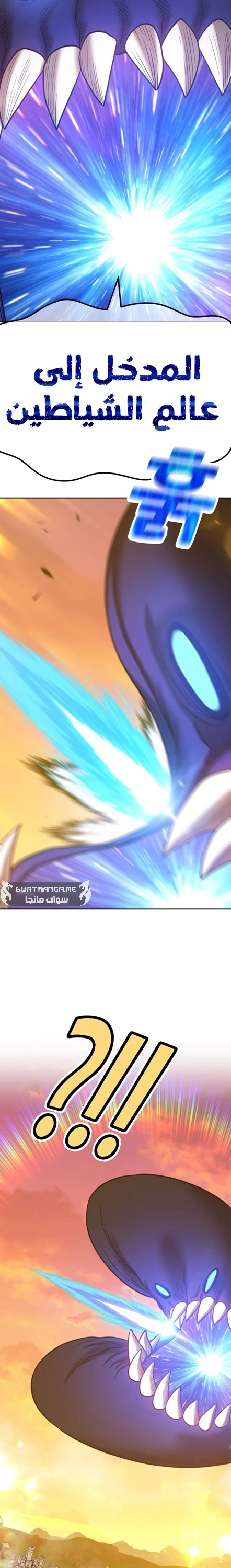 صفحة 47 — +99 Wooden stick الفصل 43