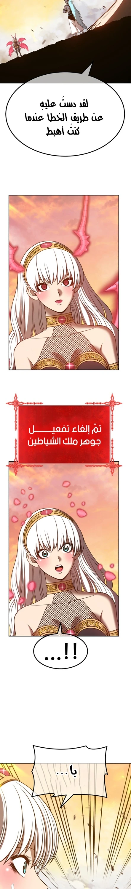 صفحة 50 — +99 Wooden stick الفصل 43