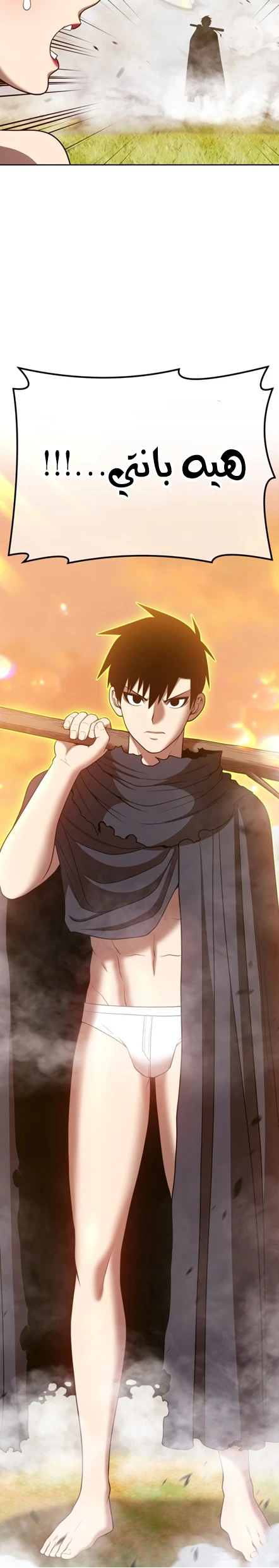 صفحة 51 — +99 Wooden stick الفصل 43