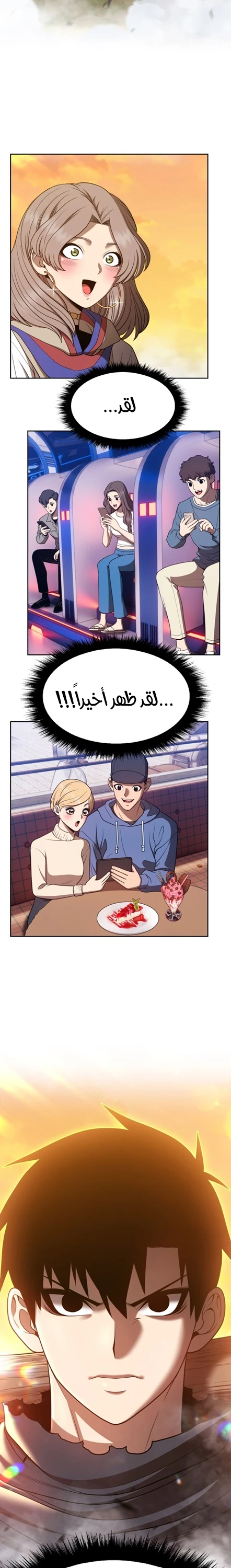 صفحة 52 — +99 Wooden stick الفصل 43