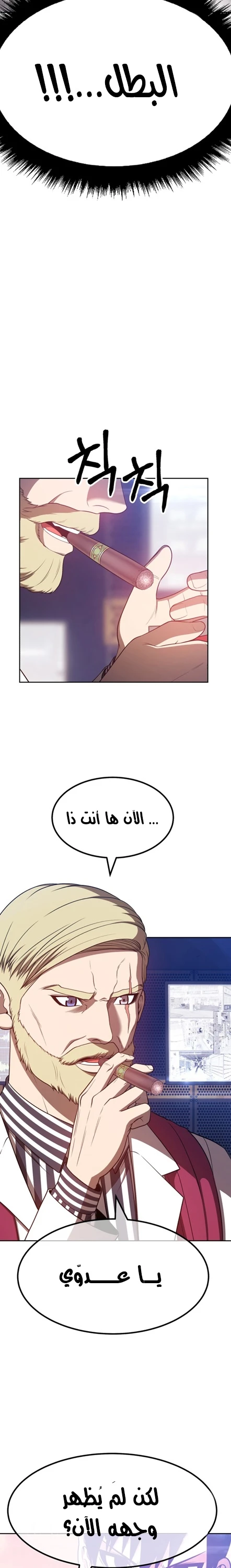 صفحة 53 — +99 Wooden stick الفصل 43