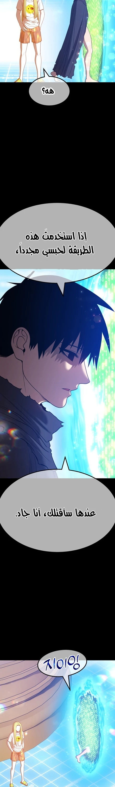 صفحة 57 — +99 Wooden stick الفصل 43