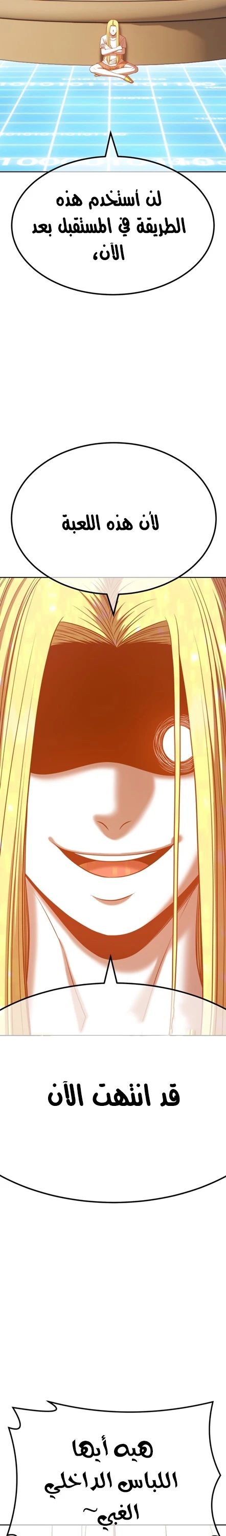 صفحة 59 — +99 Wooden stick الفصل 43