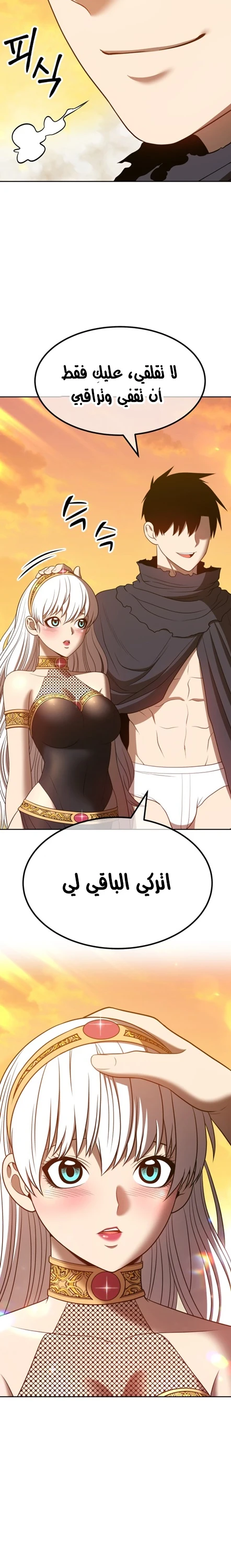 صفحة 63 — +99 Wooden stick الفصل 43