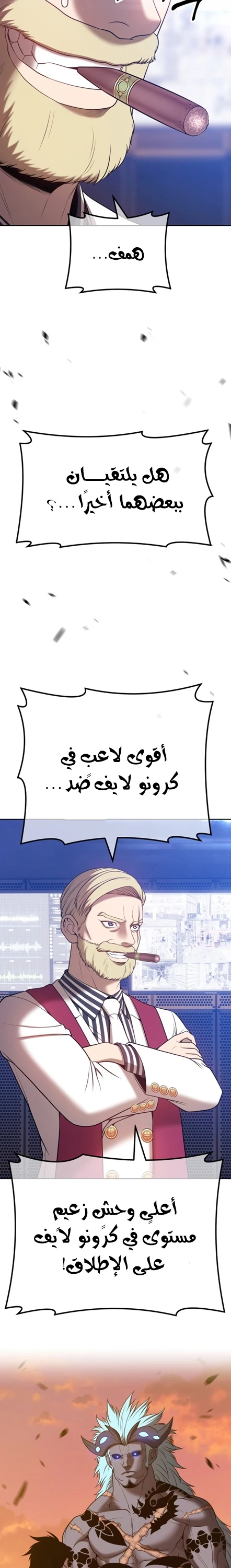 صفحة 66 — +99 Wooden stick الفصل 43