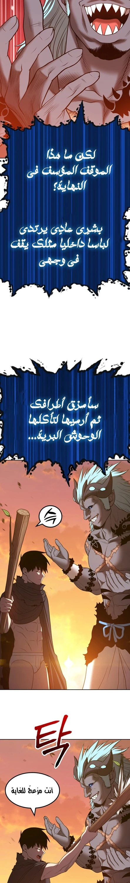 صفحة 70 — +99 Wooden stick الفصل 43