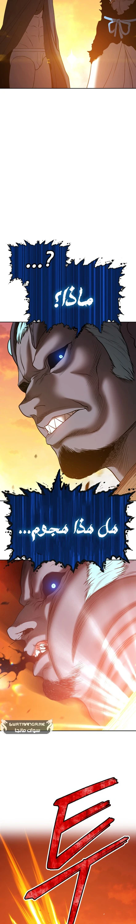 صفحة 71 — +99 Wooden stick الفصل 43