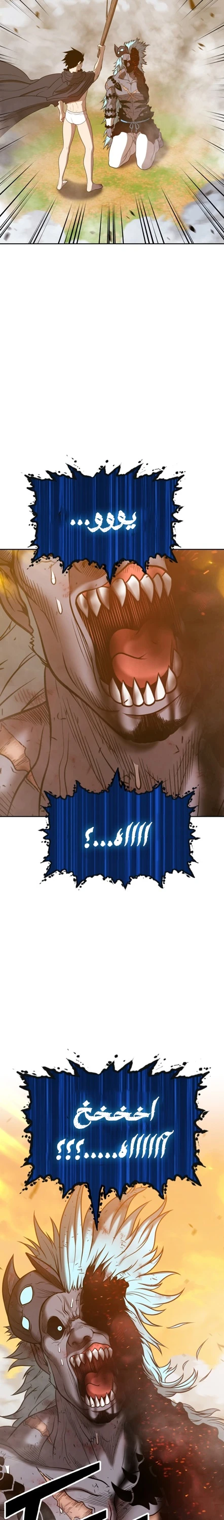 صفحة 74 — +99 Wooden stick الفصل 43