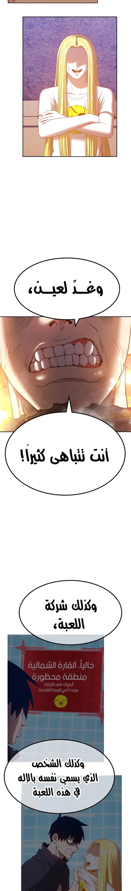 صفحة 76 — +99 Wooden stick الفصل 43