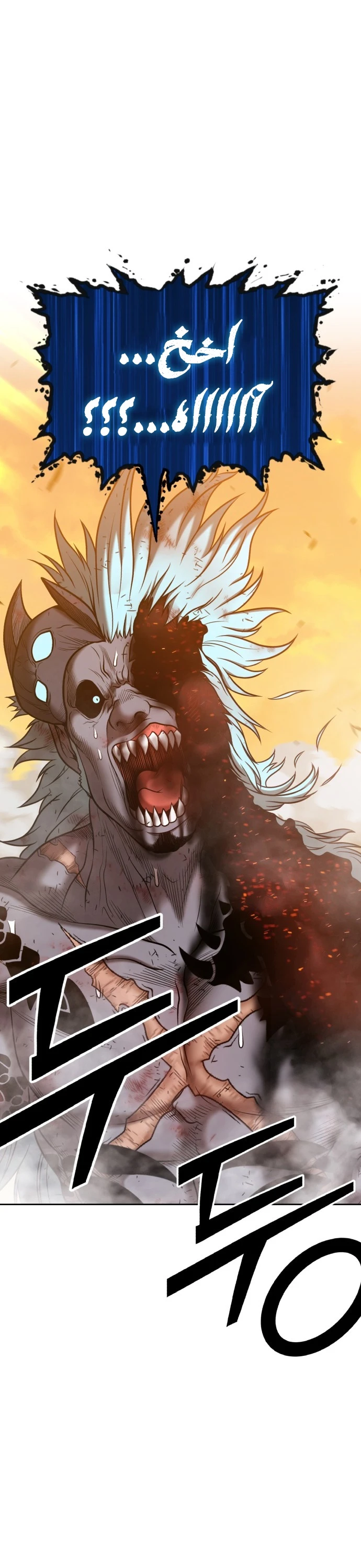 صفحة 2 — +99 Wooden stick الفصل 44