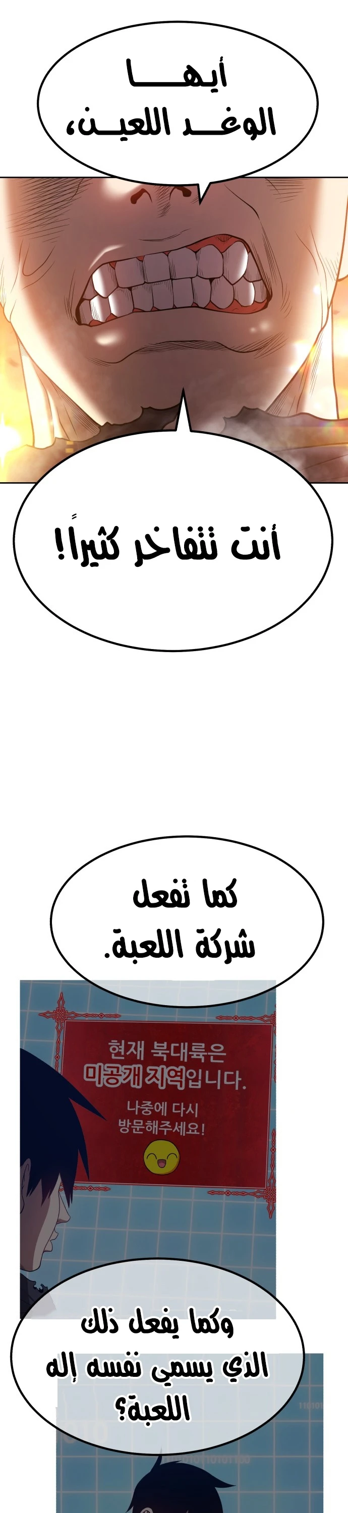 صفحة 3 — +99 Wooden stick الفصل 44