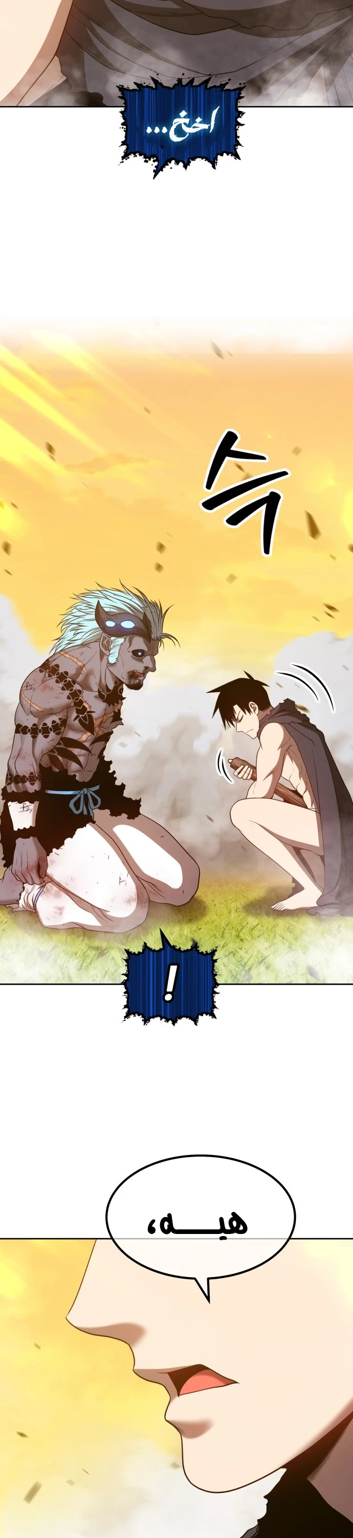 صفحة 9 — +99 Wooden stick الفصل 44