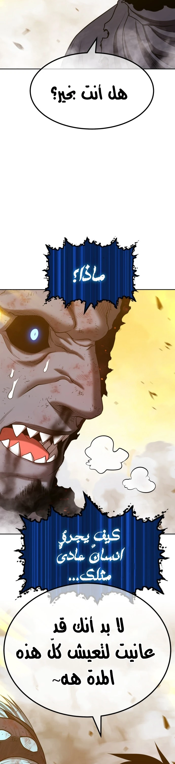 صفحة 10 — +99 Wooden stick الفصل 44