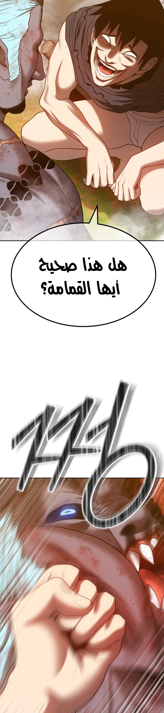 صفحة 11 — +99 Wooden stick الفصل 44