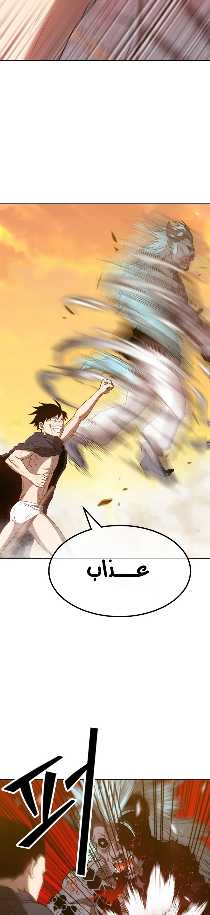 صفحة 12 — +99 Wooden stick الفصل 44