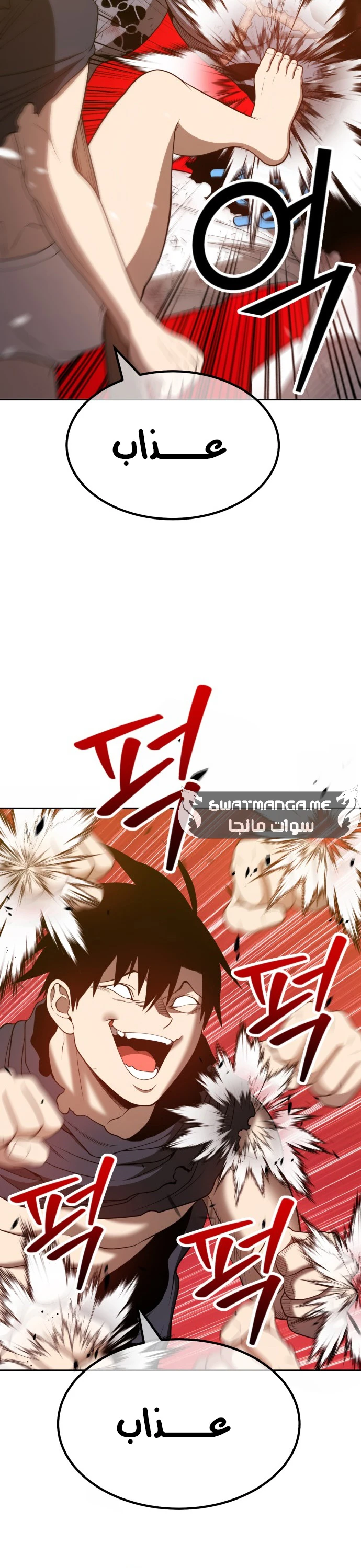 صفحة 13 — +99 Wooden stick الفصل 44