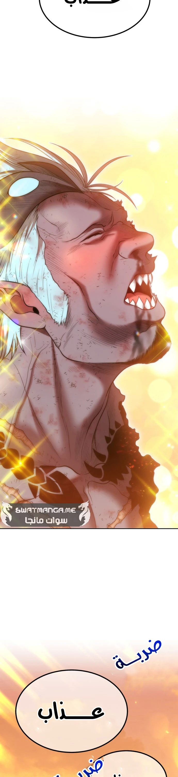 صفحة 15 — +99 Wooden stick الفصل 44