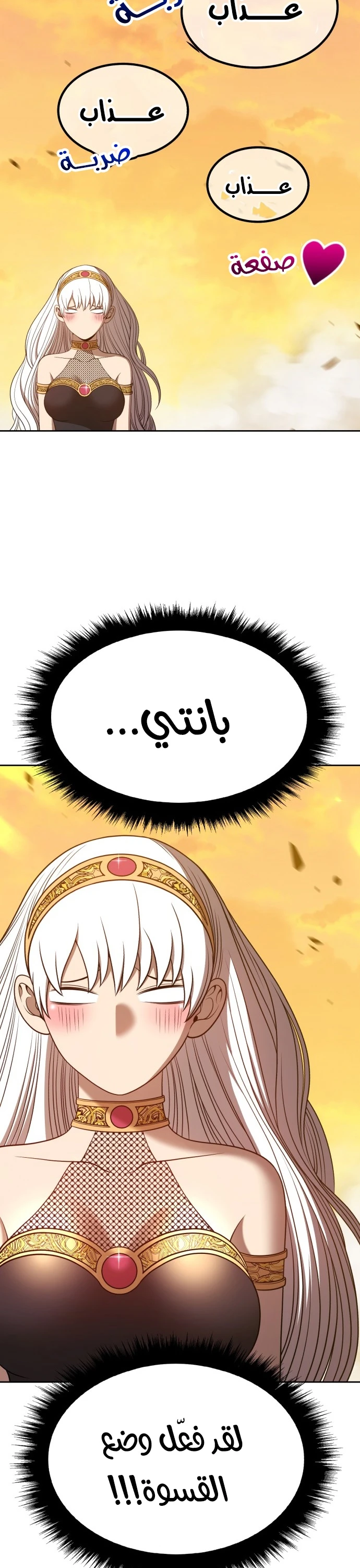 صفحة 16 — +99 Wooden stick الفصل 44