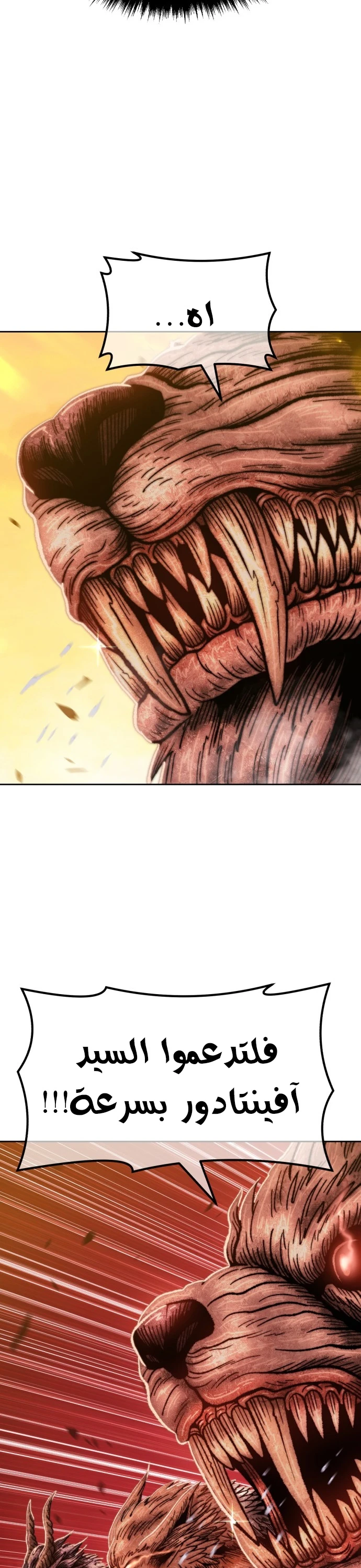 صفحة 17 — +99 Wooden stick الفصل 44