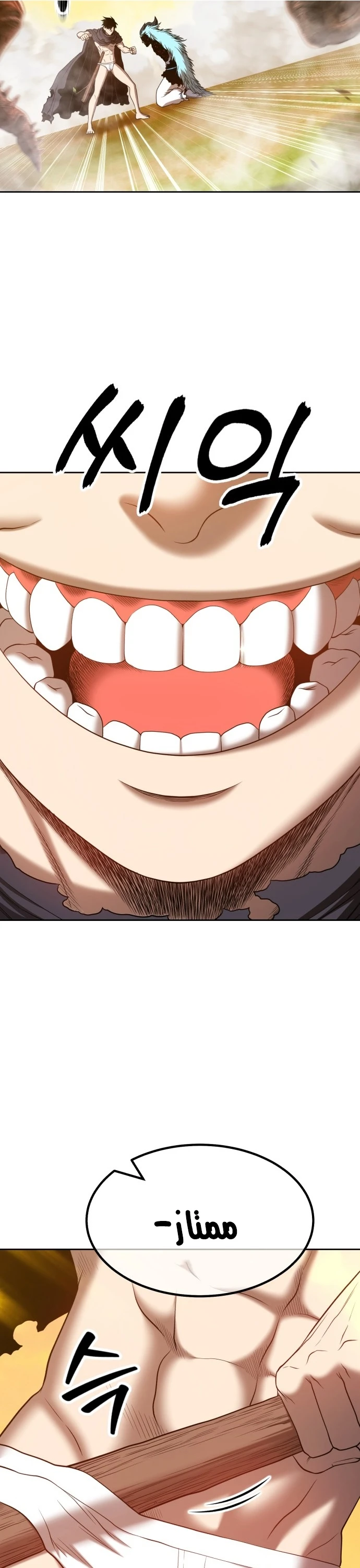 صفحة 20 — +99 Wooden stick الفصل 44