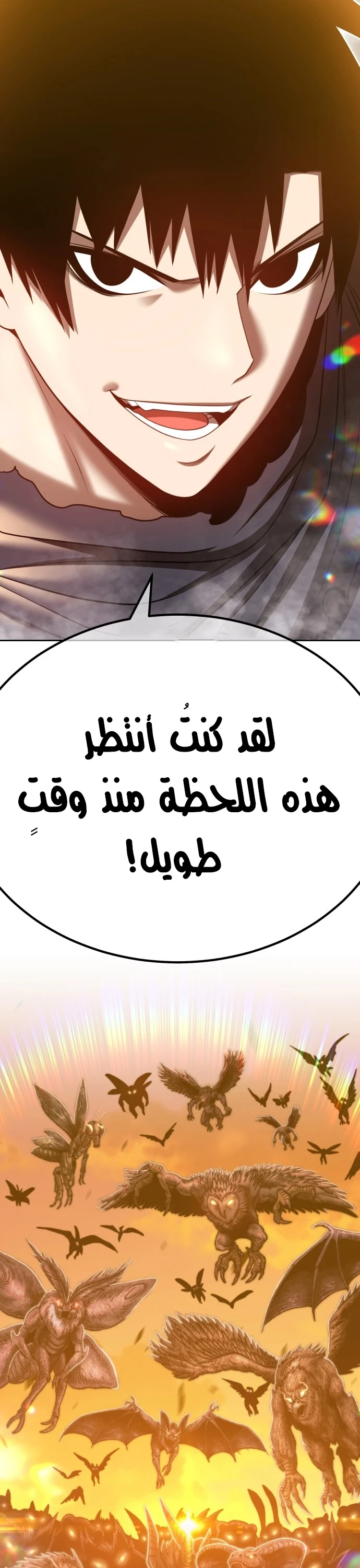 صفحة 22 — +99 Wooden stick الفصل 44