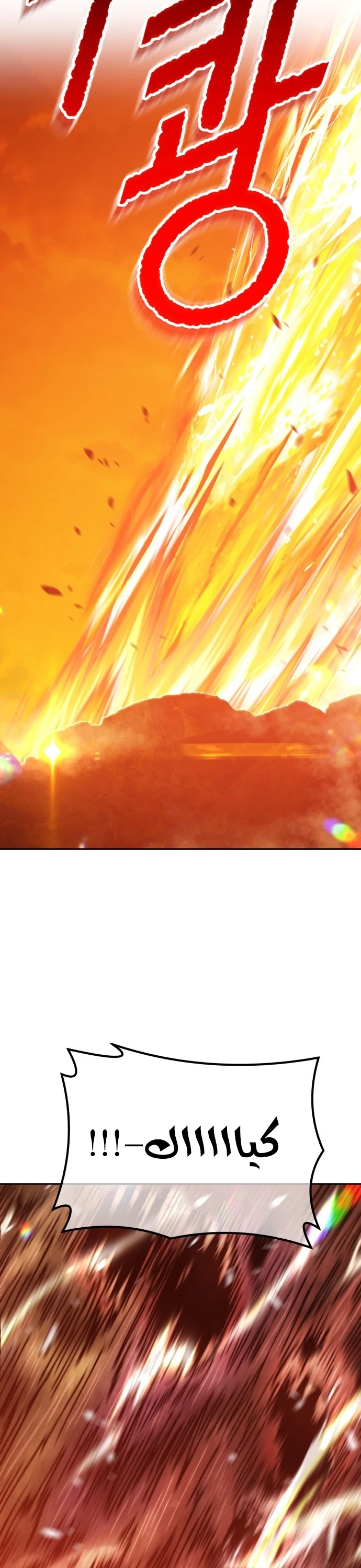 صفحة 24 — +99 Wooden stick الفصل 44