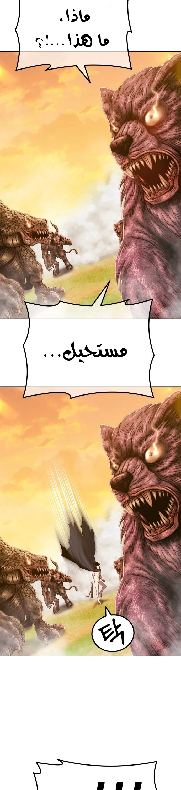 صفحة 26 — +99 Wooden stick الفصل 44