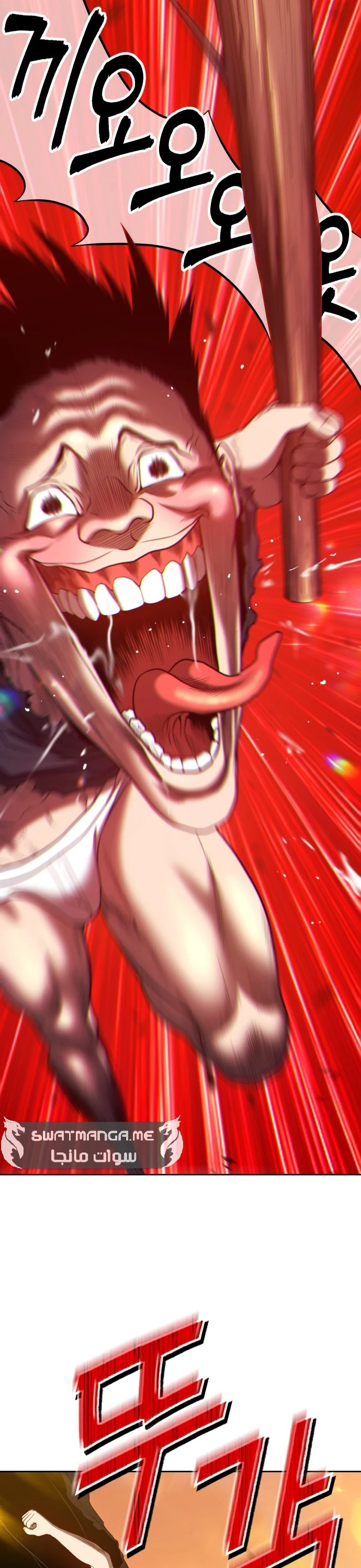 صفحة 28 — +99 Wooden stick الفصل 44