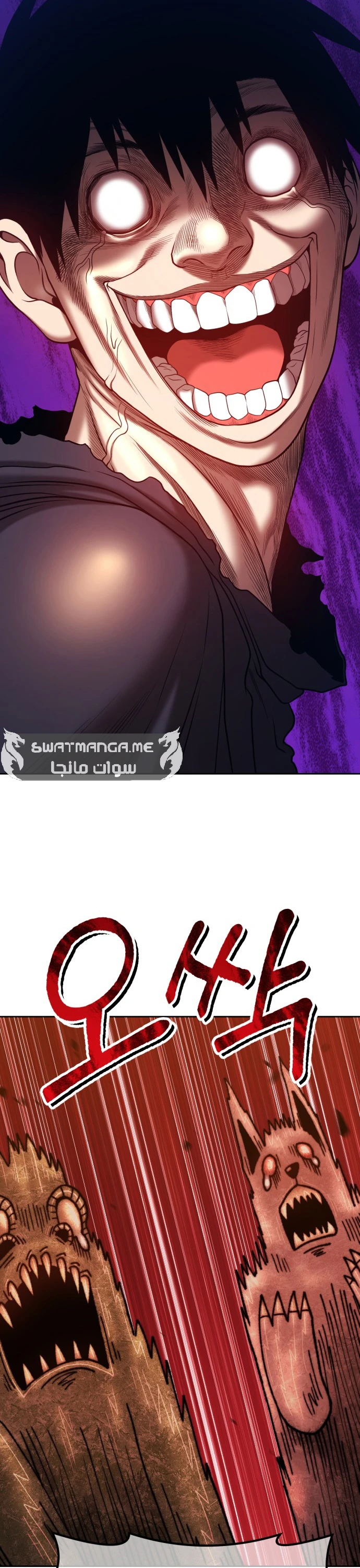 صفحة 31 — +99 Wooden stick الفصل 44