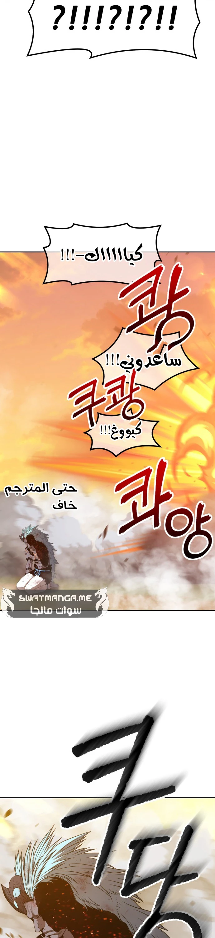 صفحة 32 — +99 Wooden stick الفصل 44