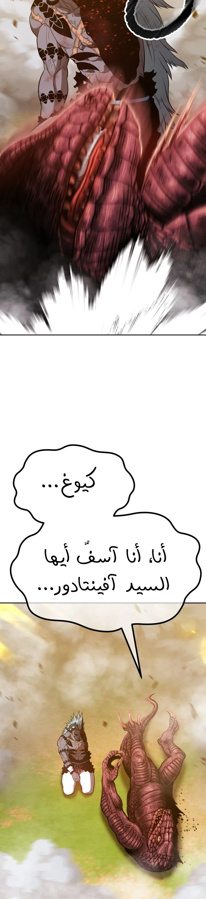 صفحة 33 — +99 Wooden stick الفصل 44