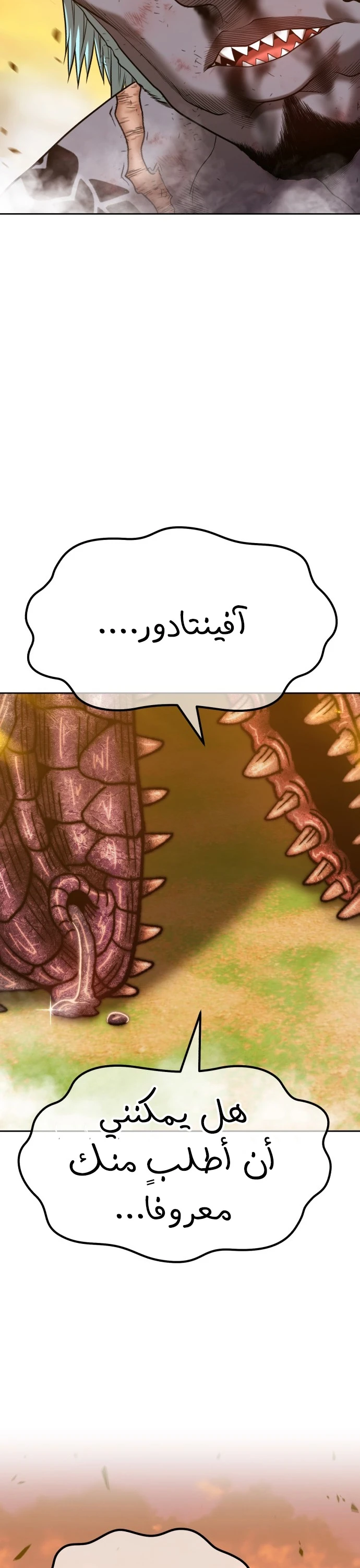 صفحة 36 — +99 Wooden stick الفصل 44