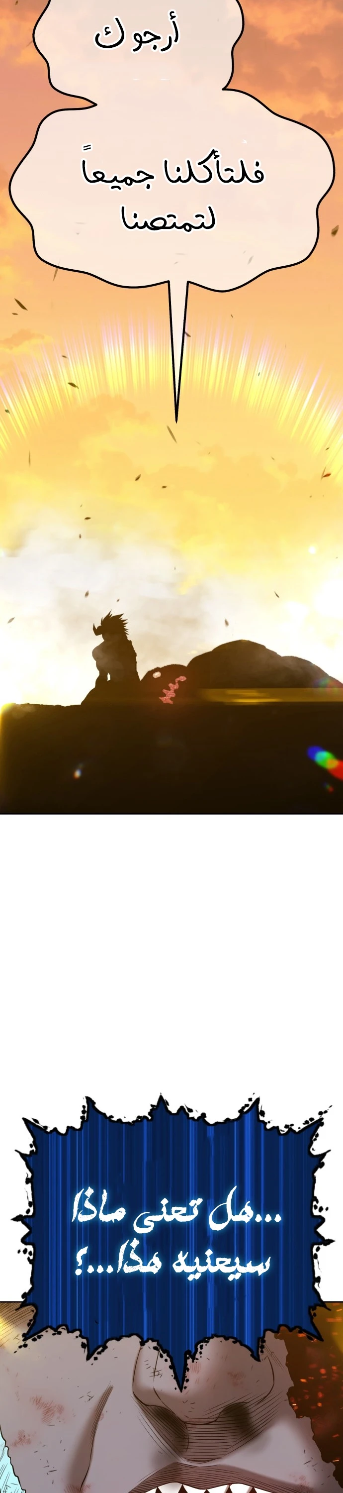 صفحة 37 — +99 Wooden stick الفصل 44