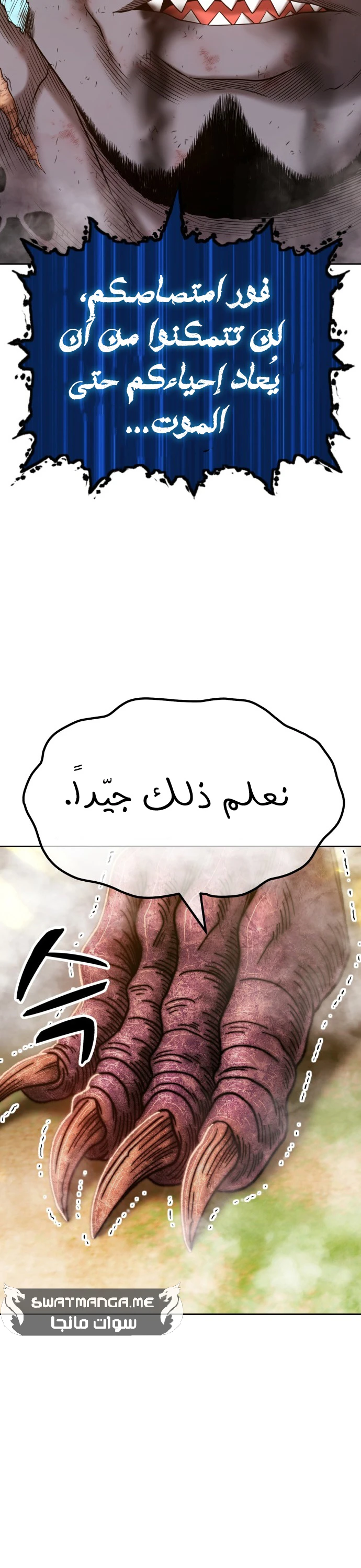 صفحة 38 — +99 Wooden stick الفصل 44