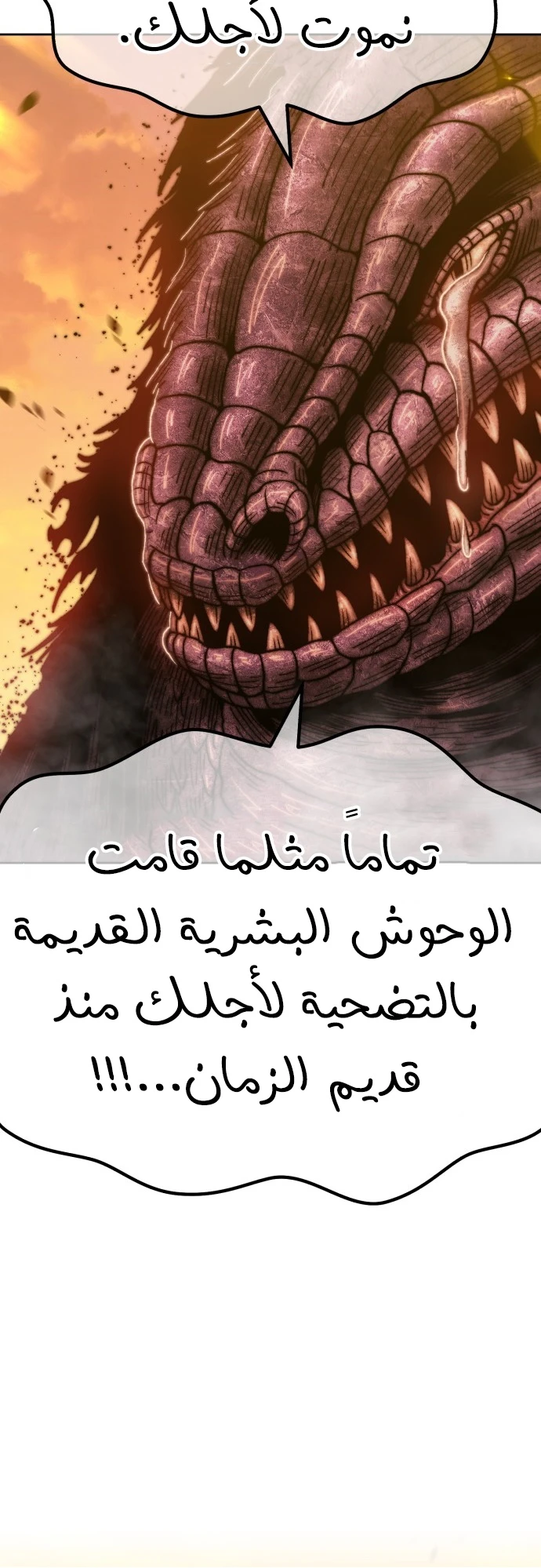 صفحة 41 — +99 Wooden stick الفصل 44