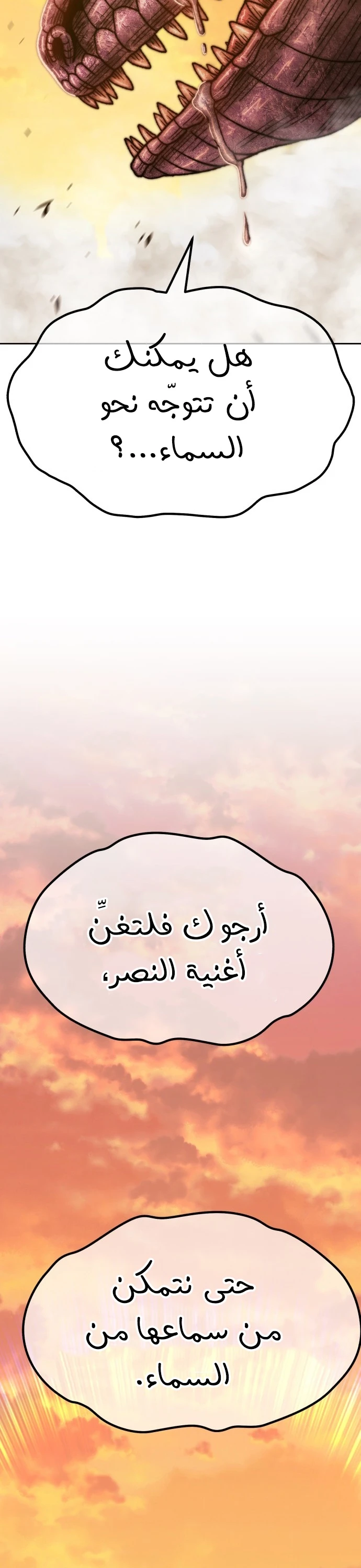 صفحة 43 — +99 Wooden stick الفصل 44