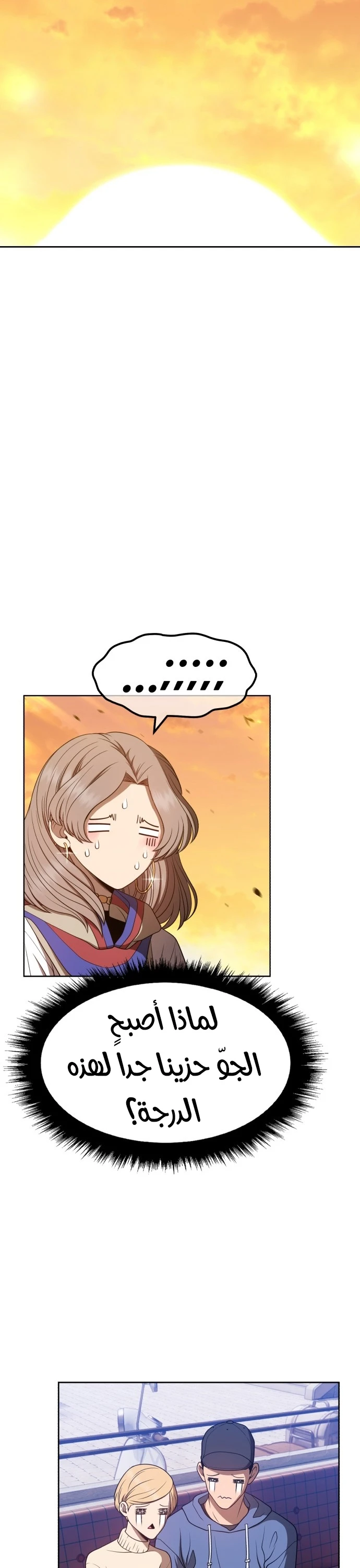 صفحة 44 — +99 Wooden stick الفصل 44