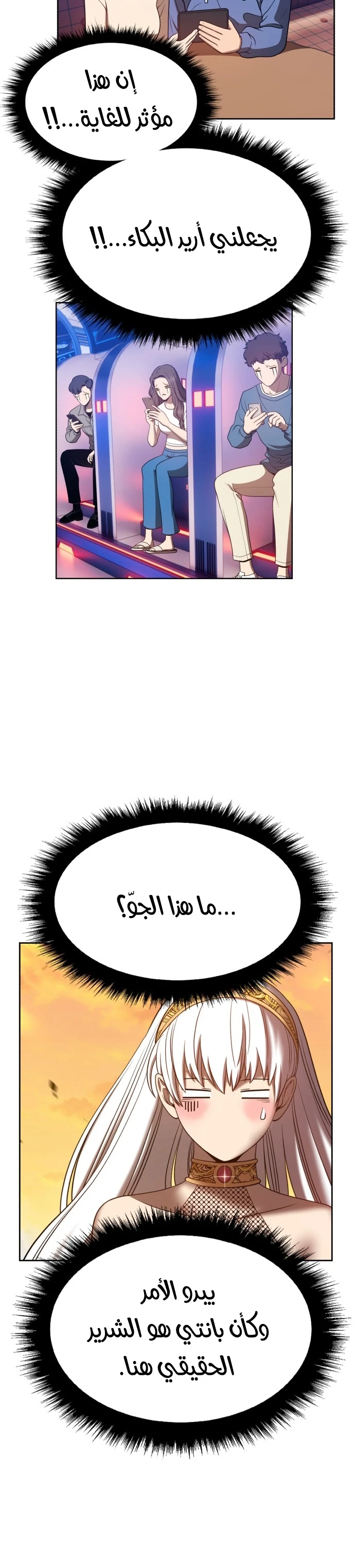 صفحة 45 — +99 Wooden stick الفصل 44