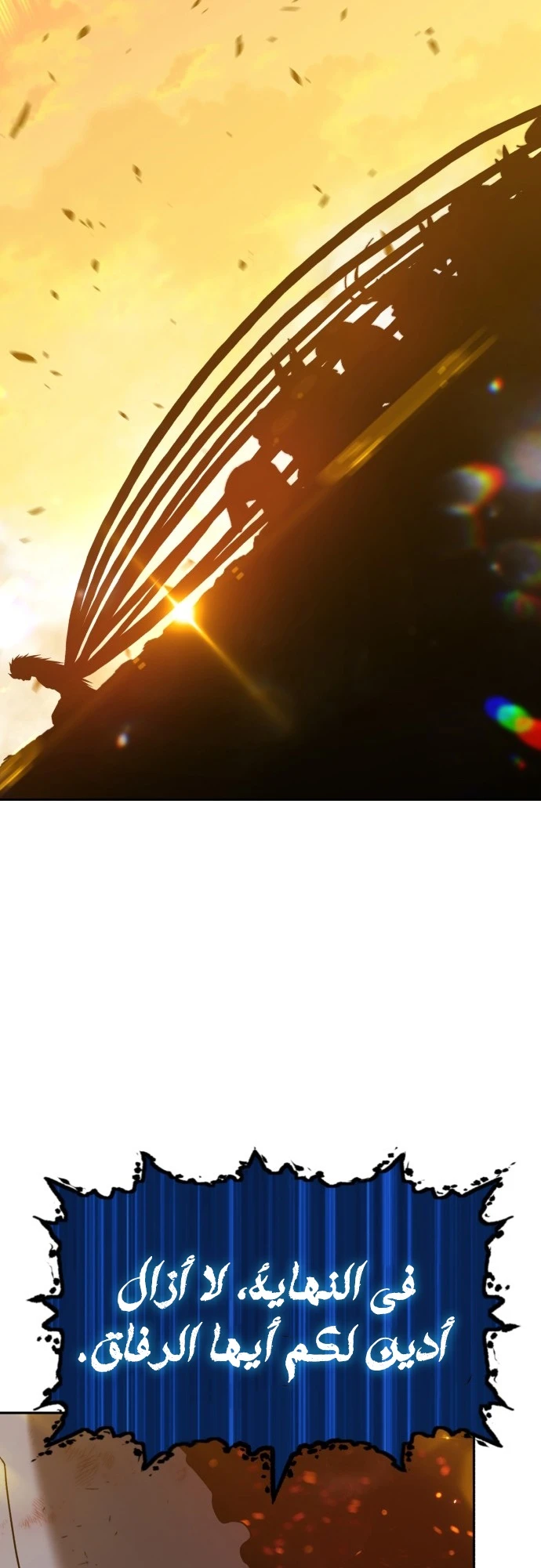 صفحة 52 — +99 Wooden stick الفصل 44