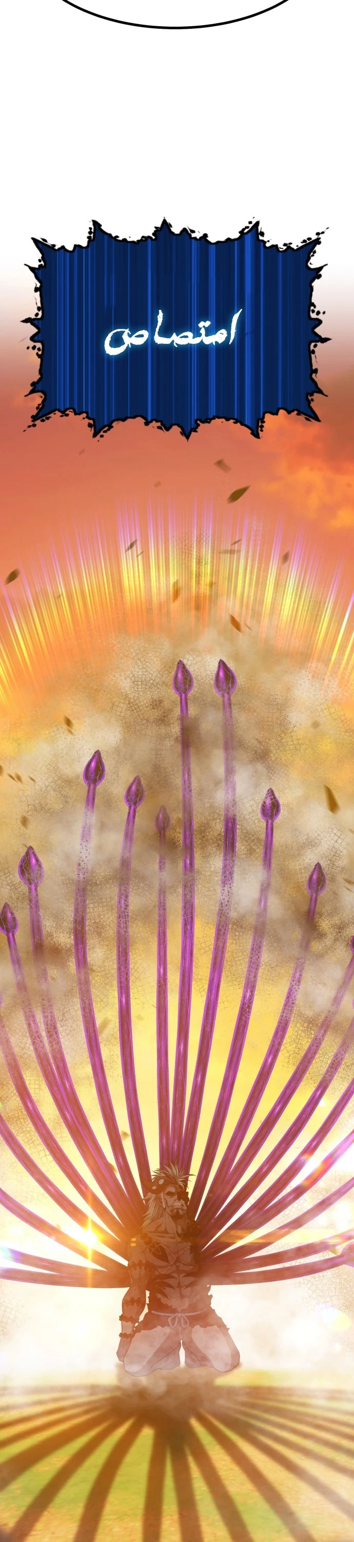 صفحة 54 — +99 Wooden stick الفصل 44