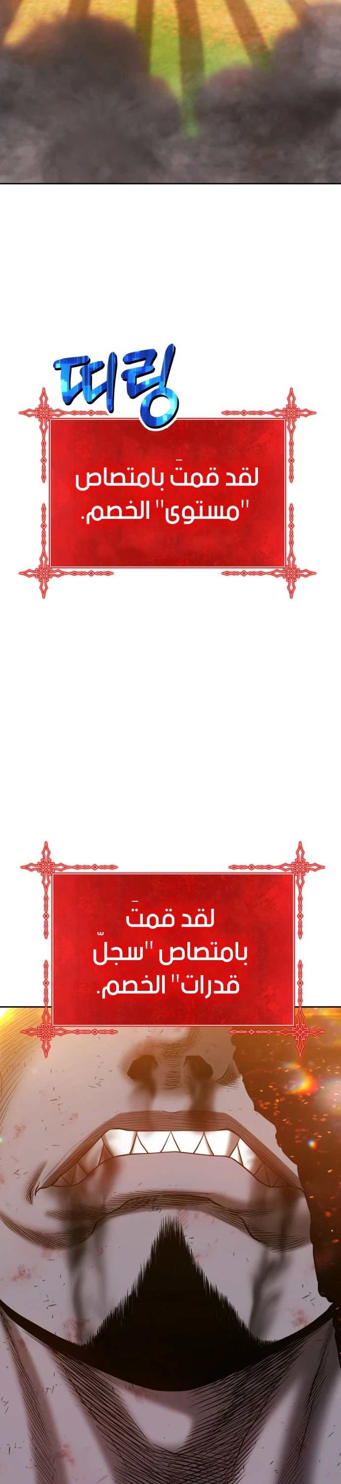 صفحة 55 — +99 Wooden stick الفصل 44