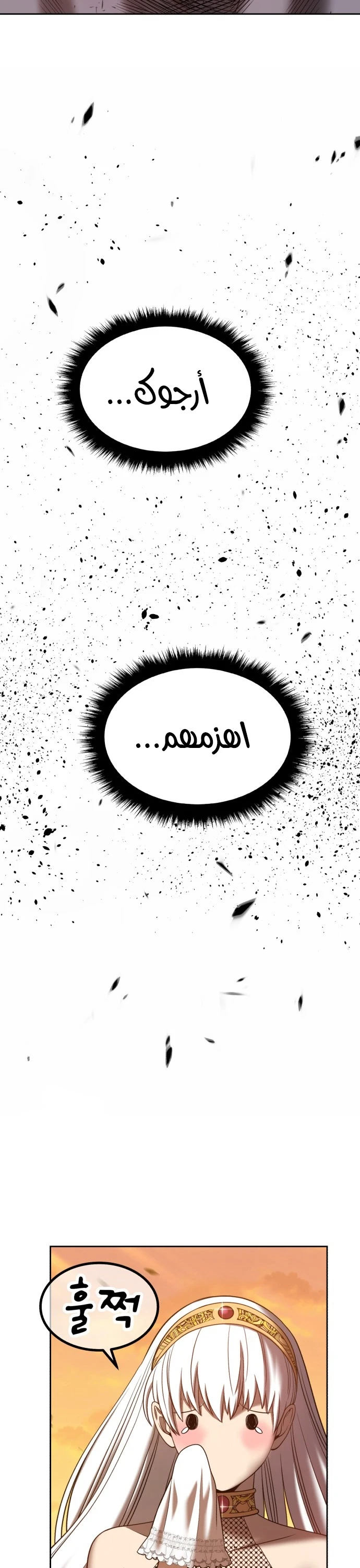 صفحة 56 — +99 Wooden stick الفصل 44