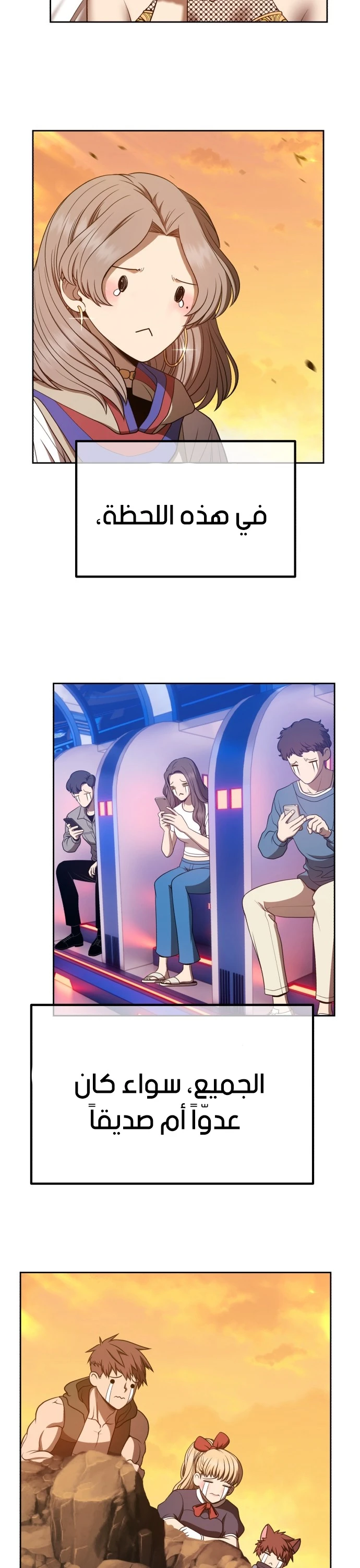 صفحة 57 — +99 Wooden stick الفصل 44