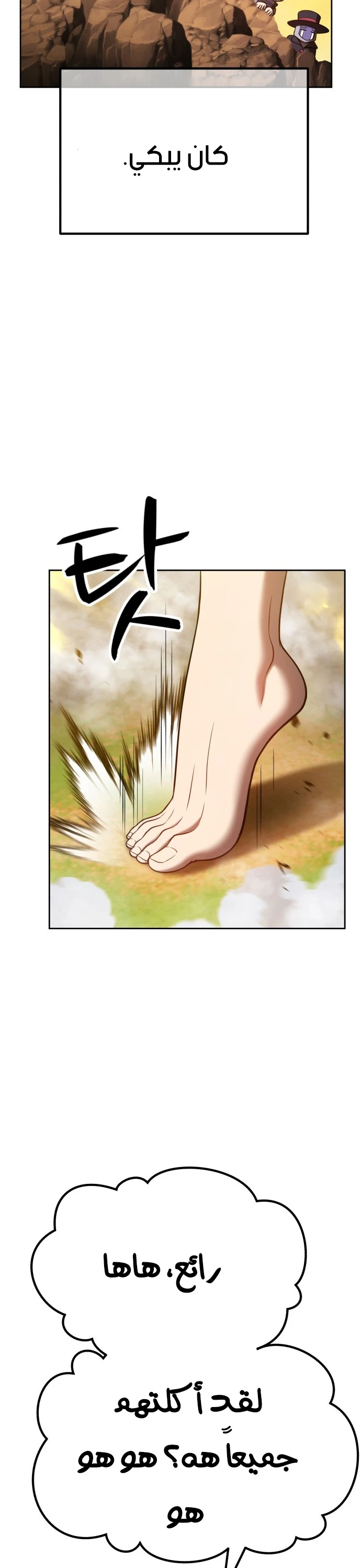 صفحة 58 — +99 Wooden stick الفصل 44