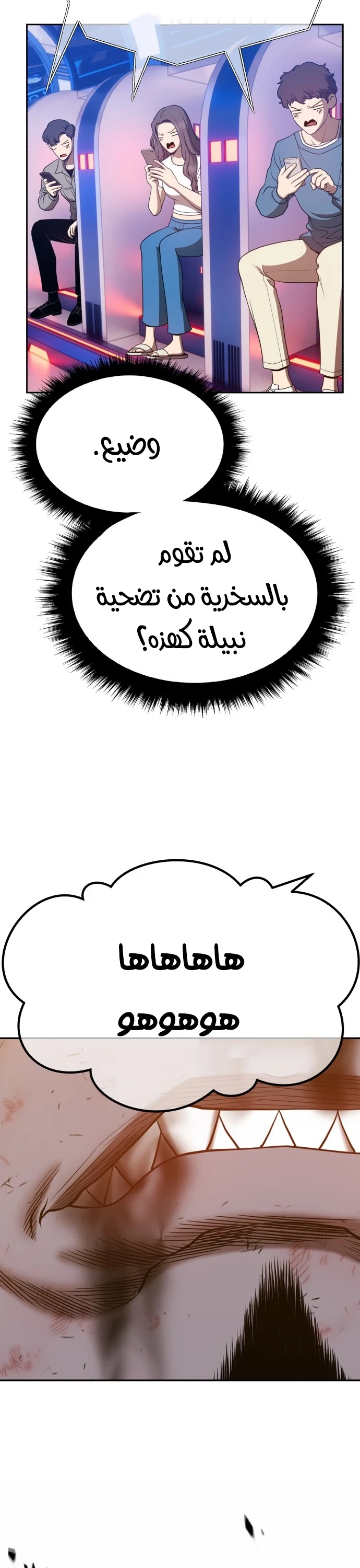 صفحة 62 — +99 Wooden stick الفصل 44