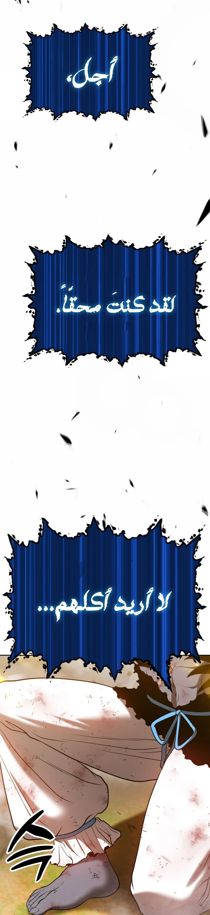 صفحة 63 — +99 Wooden stick الفصل 44