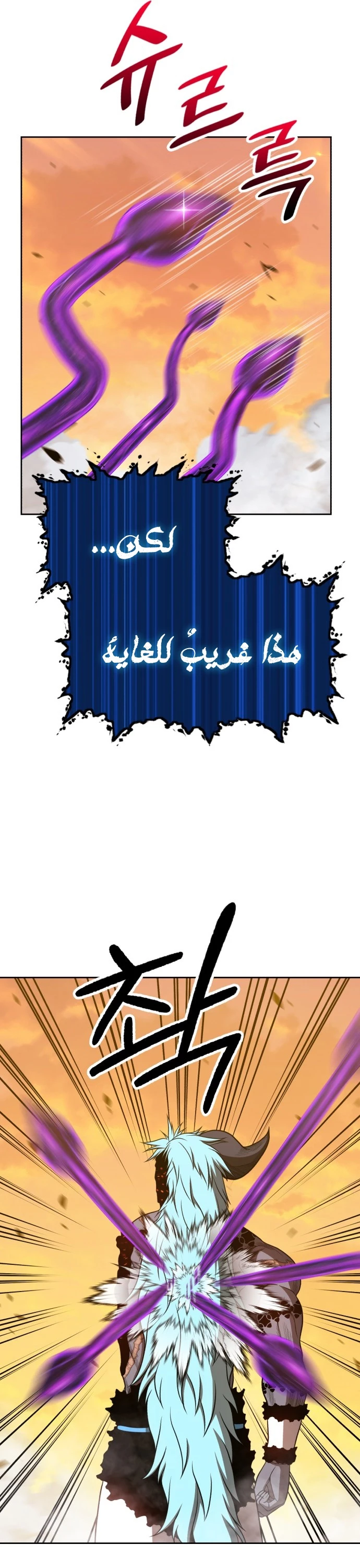 صفحة 65 — +99 Wooden stick الفصل 44