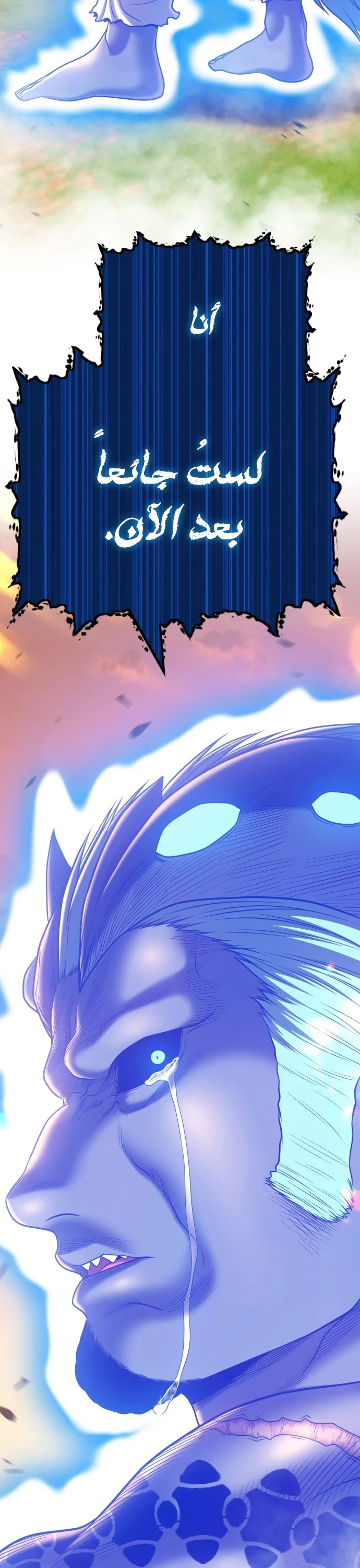 صفحة 69 — +99 Wooden stick الفصل 44