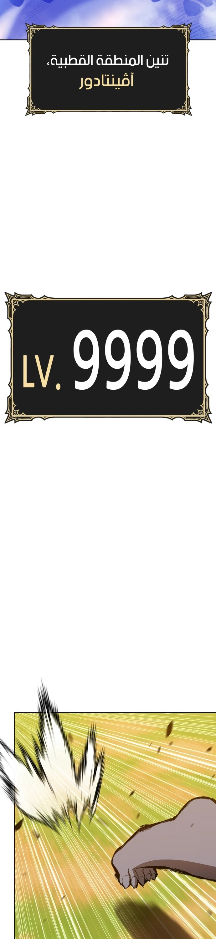 صفحة 70 — +99 Wooden stick الفصل 44