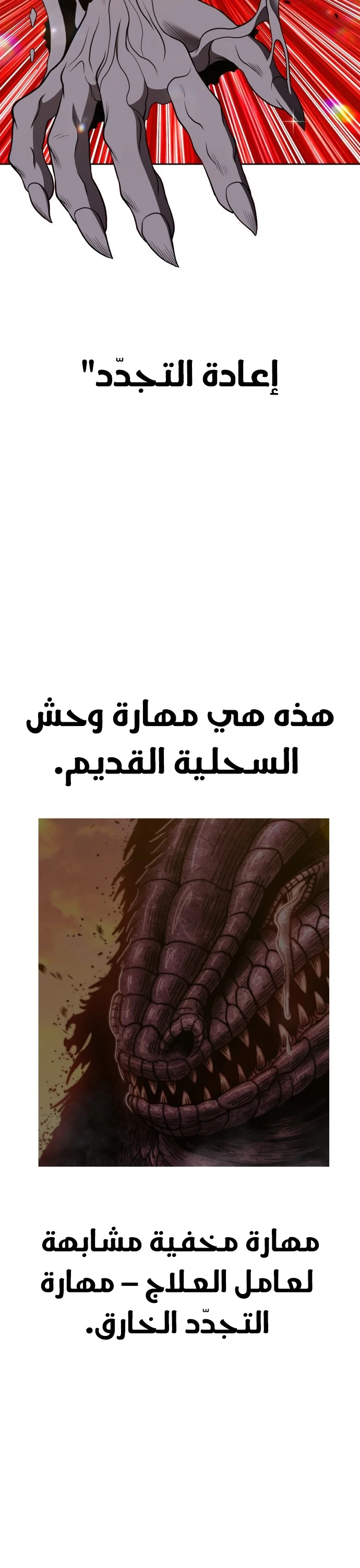 صفحة 84 — +99 Wooden stick الفصل 44